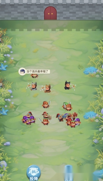 小兵给我上