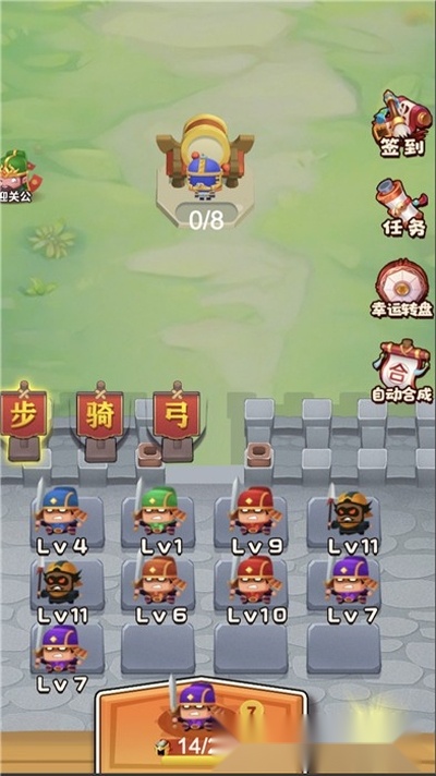 小兵给我上