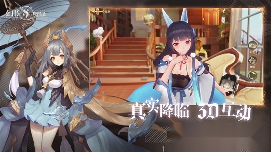 幻书启世录2