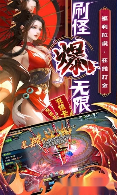 王者逆天图2