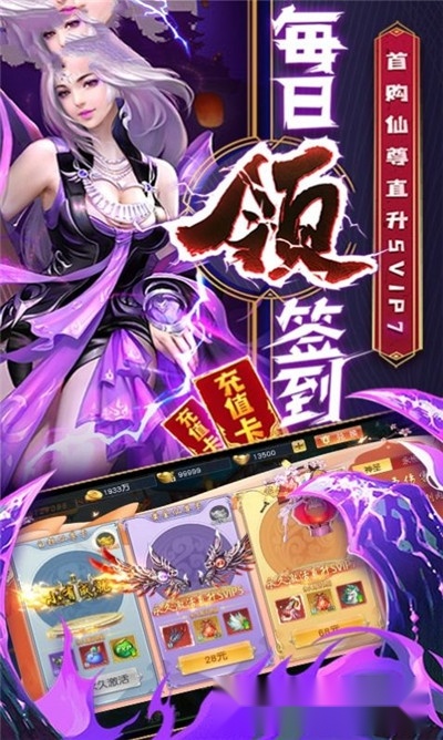 王者逆天图3