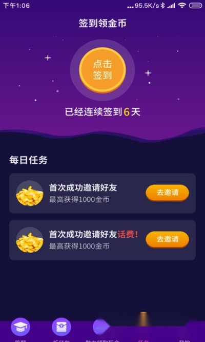 疯狂拆拆拆红包版图2