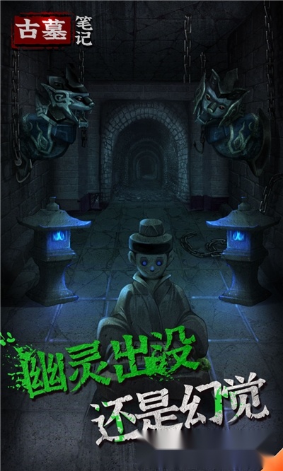 古墓笔记(4)