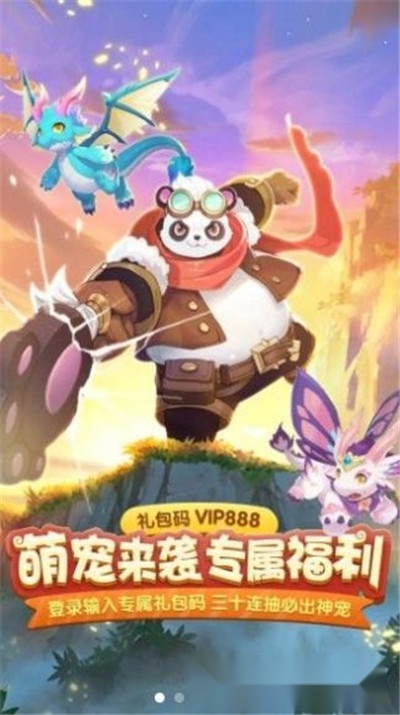 仙灵守护者图2
