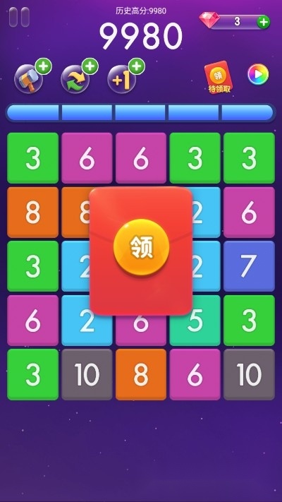 三消王者红包版(3)