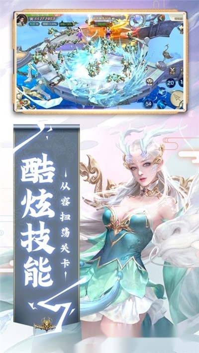 九重升仙录(2)