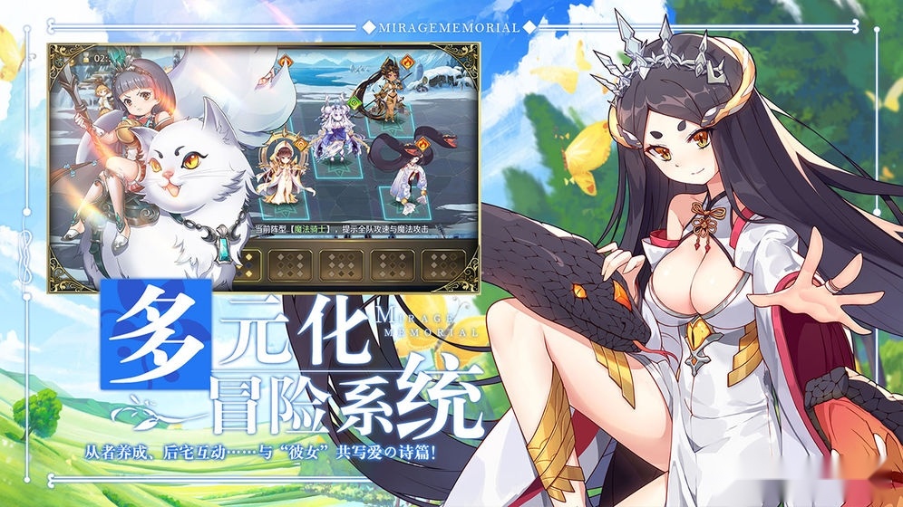 幻象回忆国服图3
