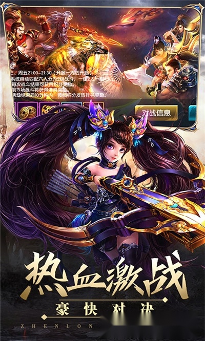 真龙战魂红包版