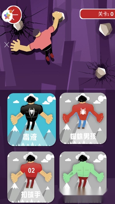 登山攀岩图2