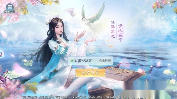 南海寻仙记图2