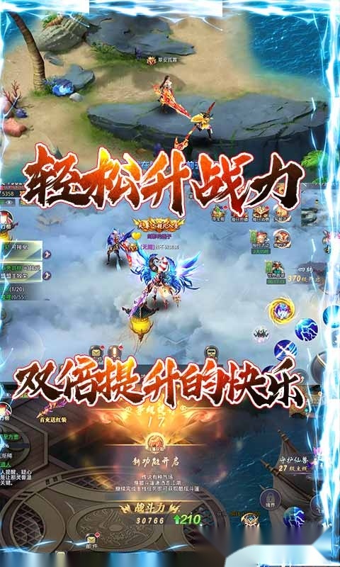 混元风云决图1