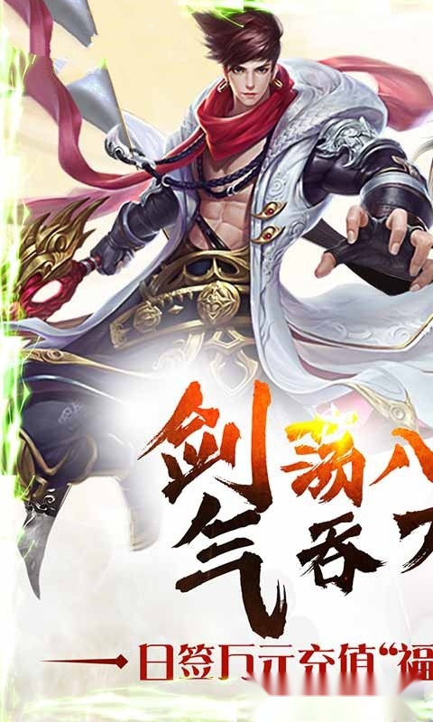 混元风云决图2