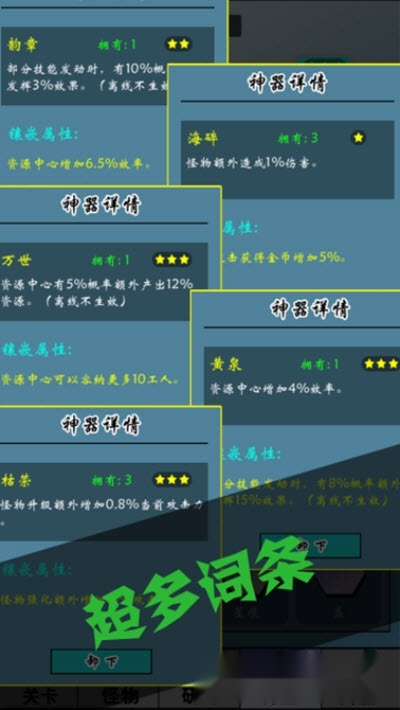 买怪打装备(2)