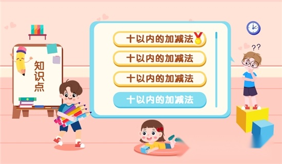 移动数字小棒游戏图1