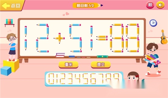 移动数字小棒游戏图3