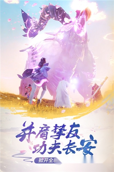 长安十二时辰最新版图2