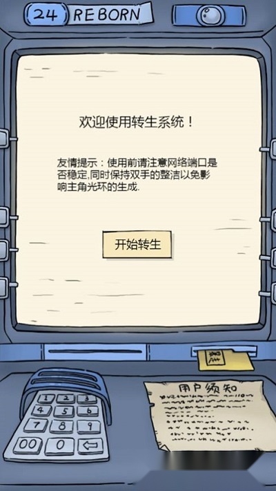 穿越江湖录手机版图3