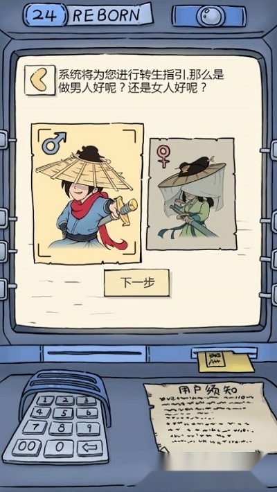 穿越江湖录手机版图1