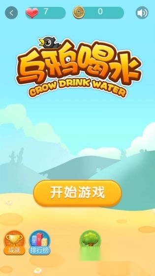 新乌鸦历险记(1)