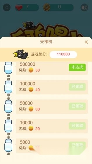 新乌鸦历险记(3)