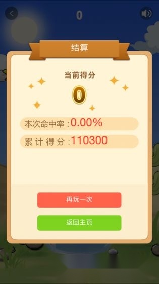 新乌鸦历险记(4)