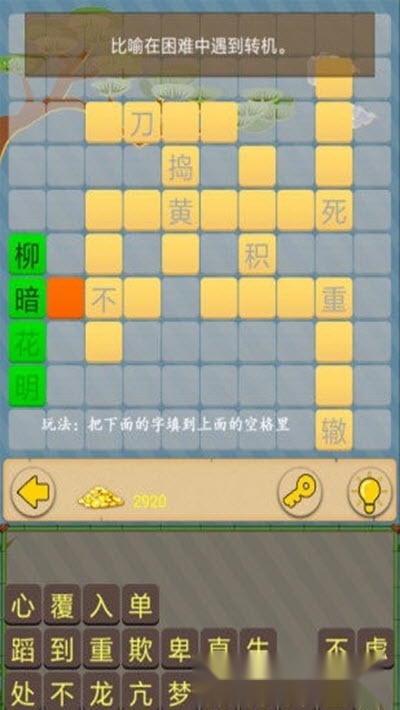 七彩接龙