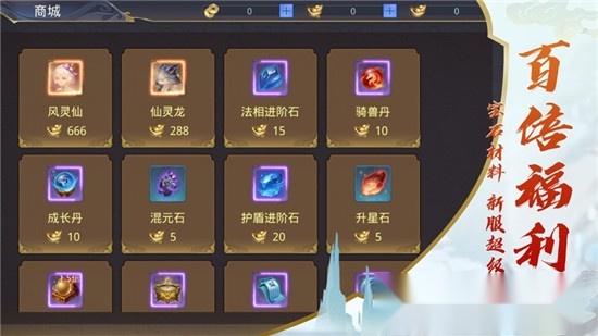 飞升之后