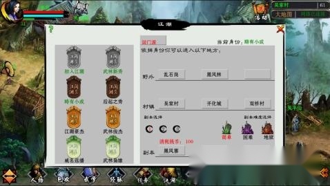 江湖妖魔录