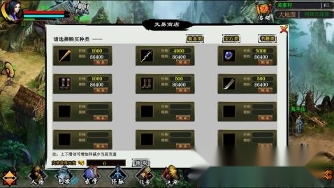 江湖妖魔录