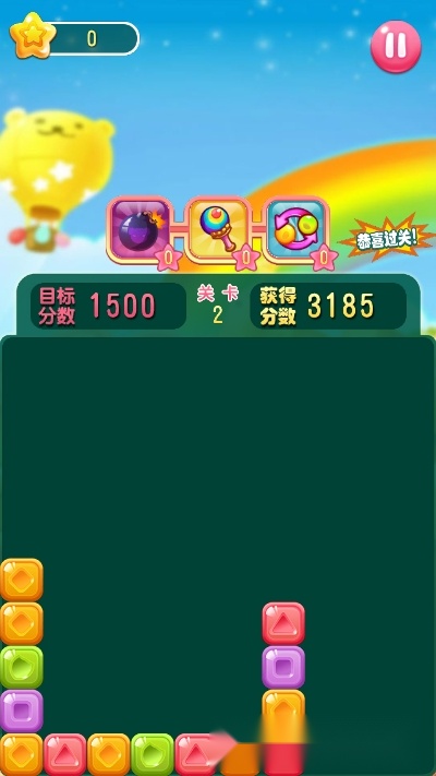 糖果求合体安卓版