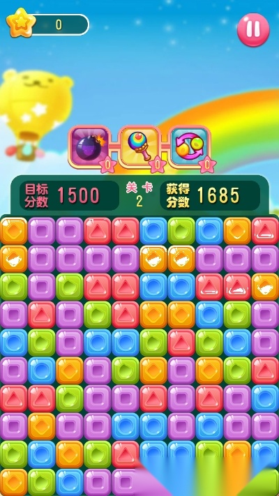 糖果求合体安卓版