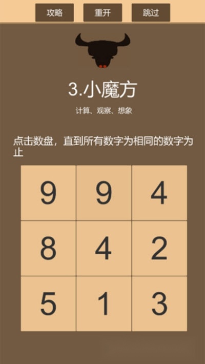 一共九关