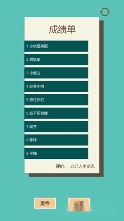 一共九关