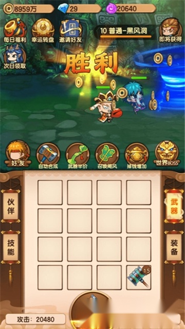 游戏截图
