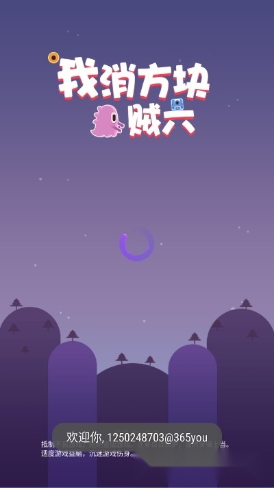 我消方块贼六红包版(2)