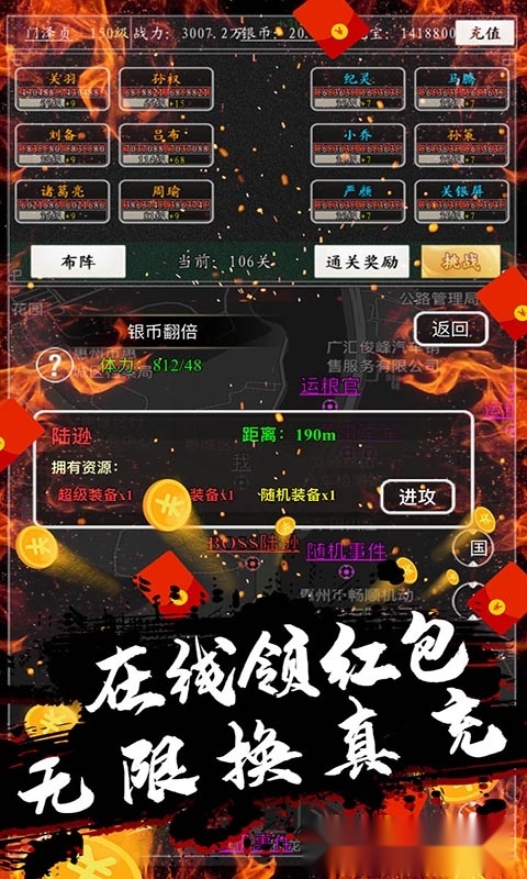 女神猛将传红包版(4)