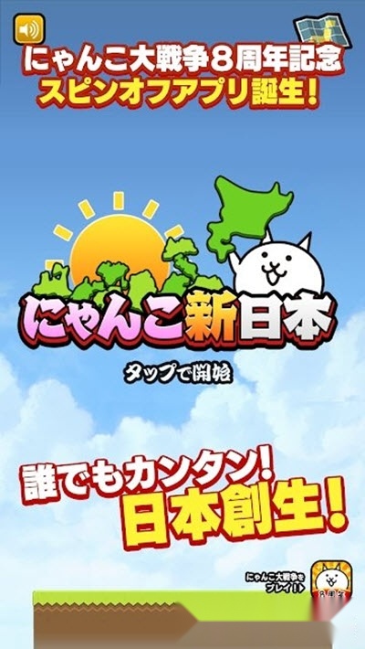 猫咪新日本图2