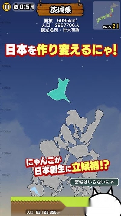猫咪新日本图3