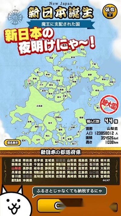 猫咪新日本图1
