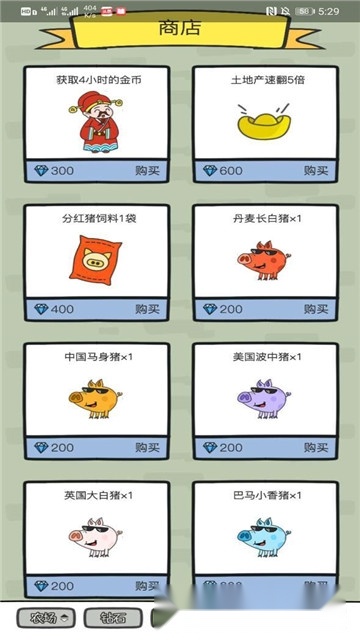 多彩农场红包版