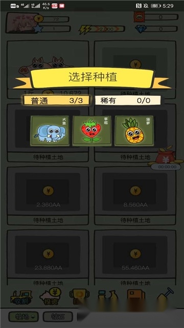 多彩农场红包版