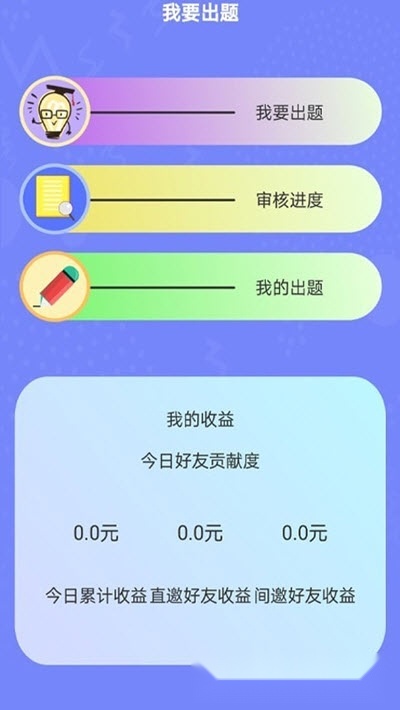 脑王1加1红包版图2