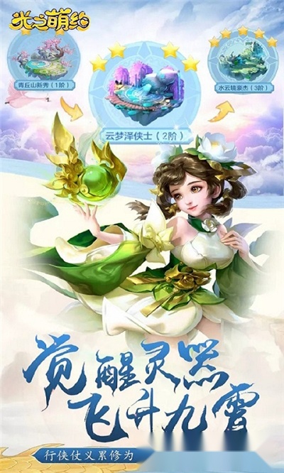 光之萌约最新版