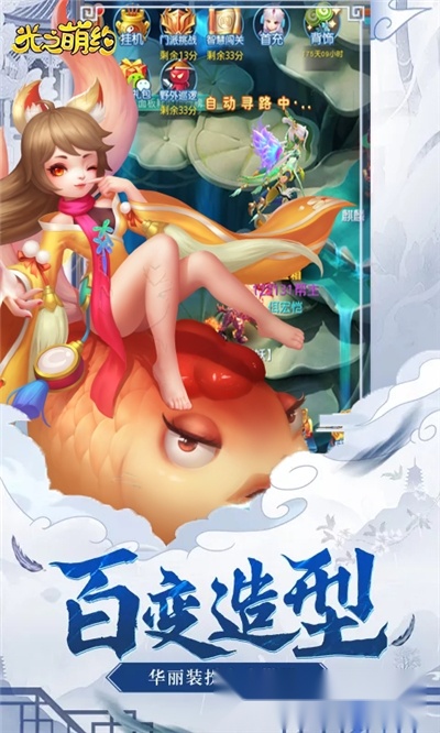 光之萌约最新版