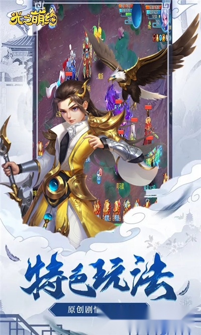 光之萌约最新版