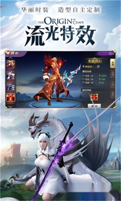 六尺青锋之问仙图4