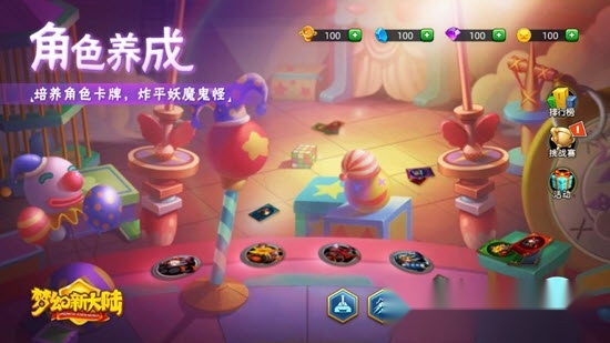 梦幻新大陆图4