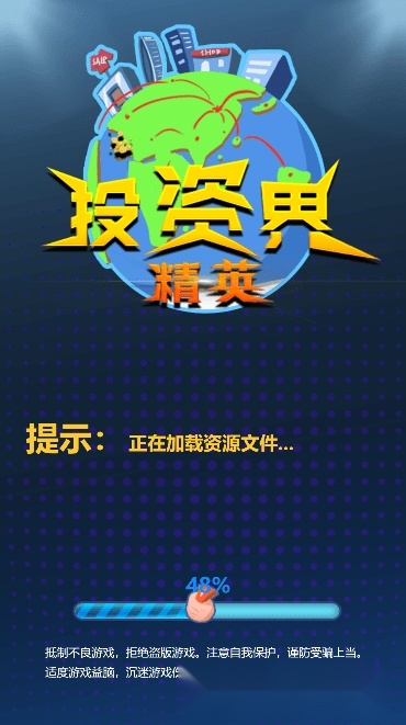 投资界精英(1)