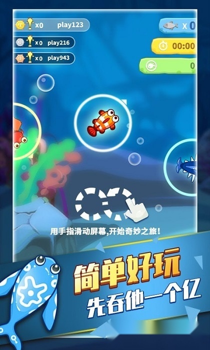 海底动物园(2)