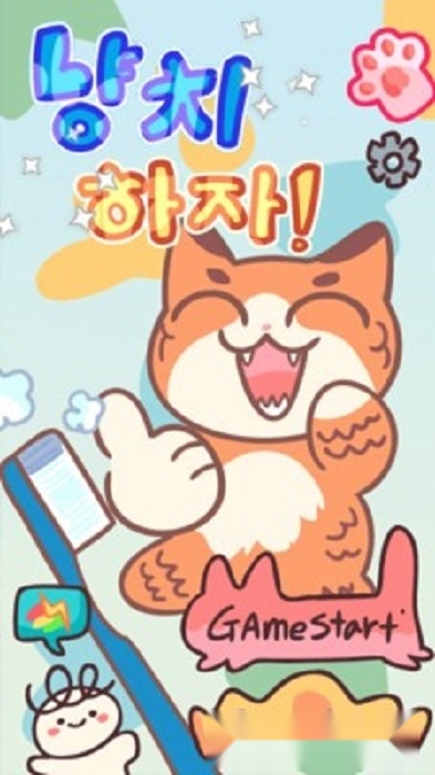 猫咪刷牙(3)